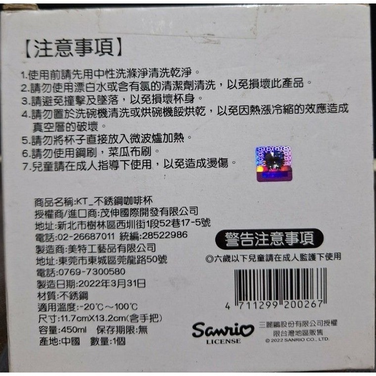 Hello kitty 不鏽鋼咖啡杯 / 三麗歐 時尚咖啡杯 / 450ml 不鏽鋼杯-細節圖4