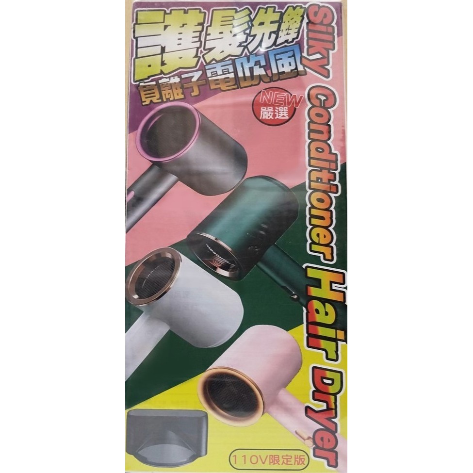 護髮先鋒 / 110v 負離子電吹風 / 恆溫檔 / 熱風檔 / 小巧輕便 / 顏色隨機款-細節圖2