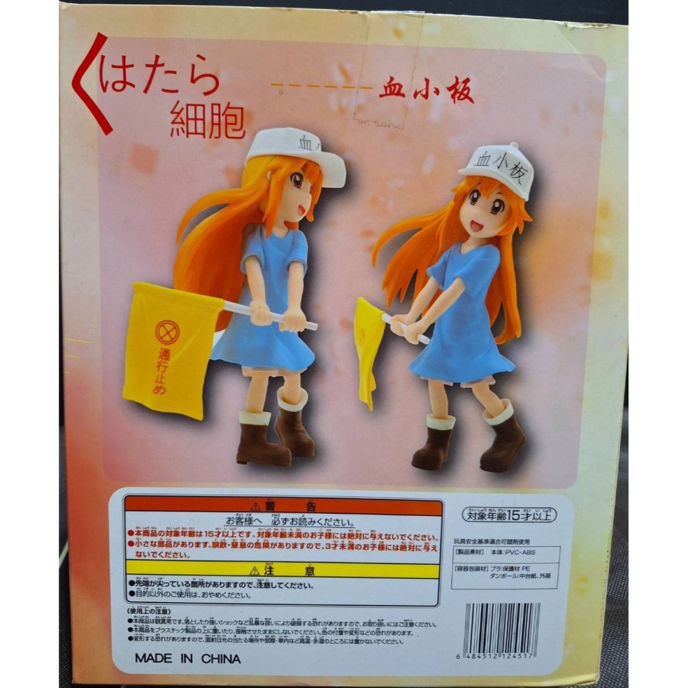 血小板 工作細胞 / 拿旗子 / 站姿 / 公仔-細節圖2