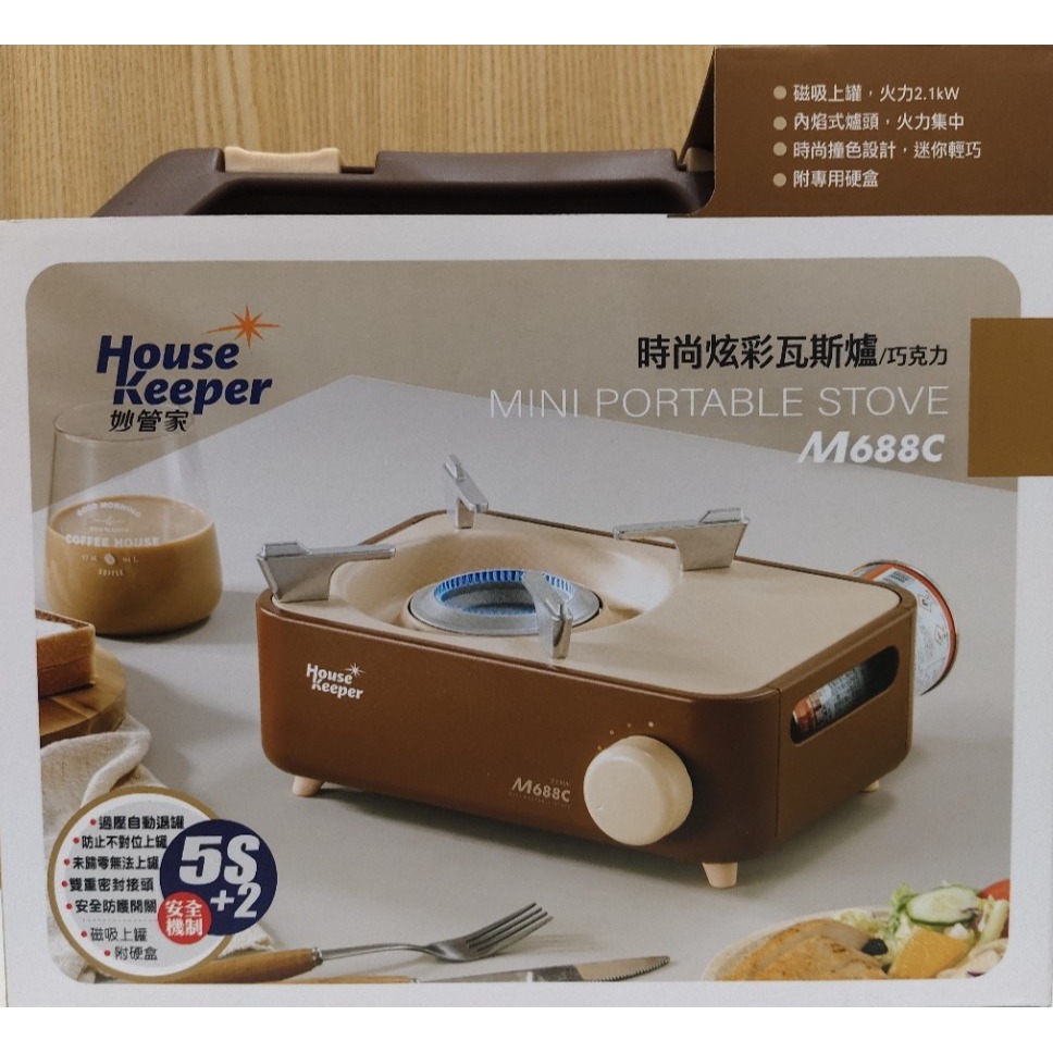 妙管家 M688C 時尚炫彩 瓦斯爐 / 2.1W (巧克力色) / 迷你輕巧 / 露營 卡式爐 / 附專用硬盒-細節圖2