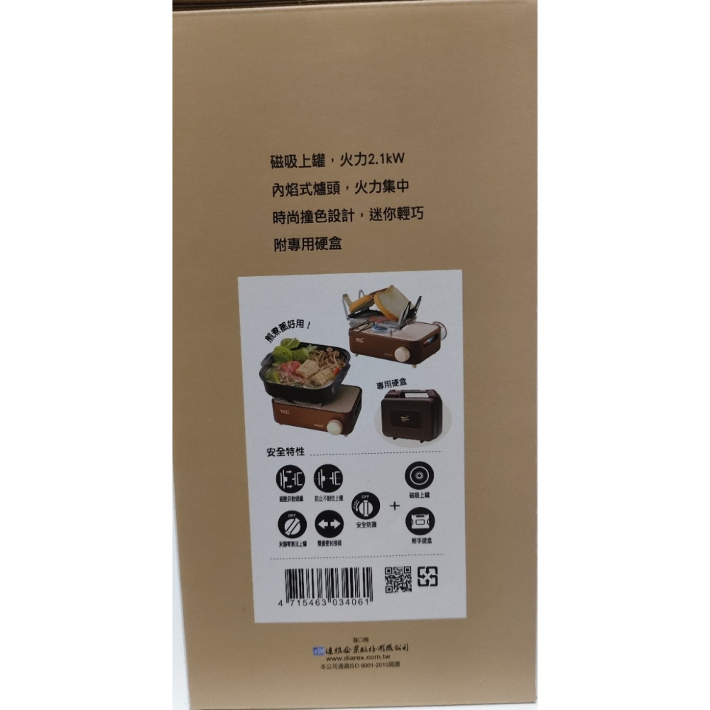 妙管家 M688C 時尚炫彩 瓦斯爐 / 2.1W (巧克力色) / 迷你輕巧 / 露營 卡式爐 / 附專用硬盒-細節圖3