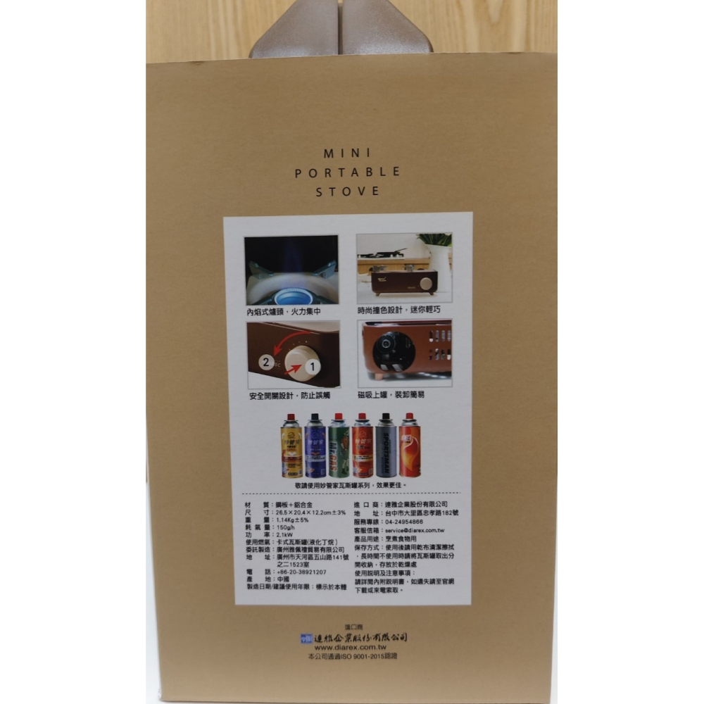 妙管家 M688C 時尚炫彩 瓦斯爐 / 2.1W (巧克力色) / 迷你輕巧 / 露營 卡式爐 / 附專用硬盒-細節圖4