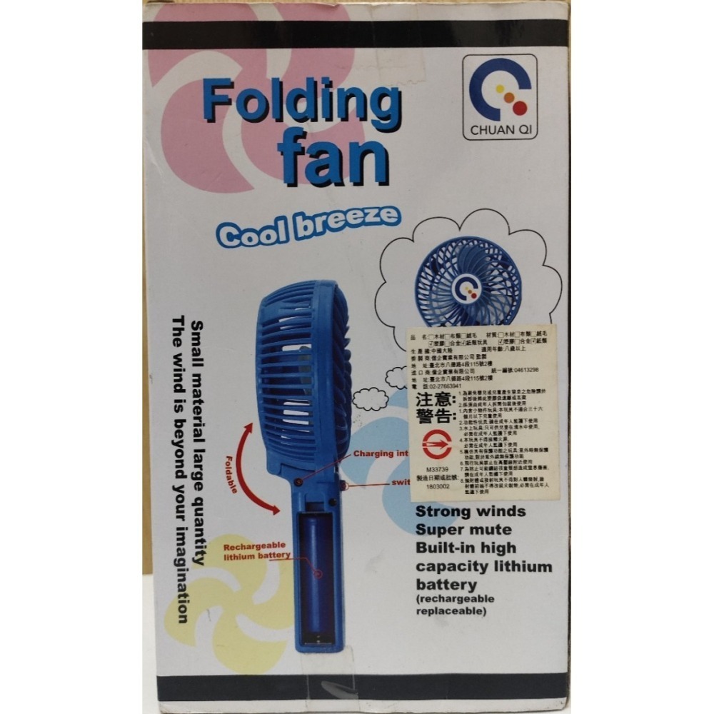 折疊風扇/ USB 小電扇 / 手持風扇 / 小風扇 / 手拿電風扇-細節圖2