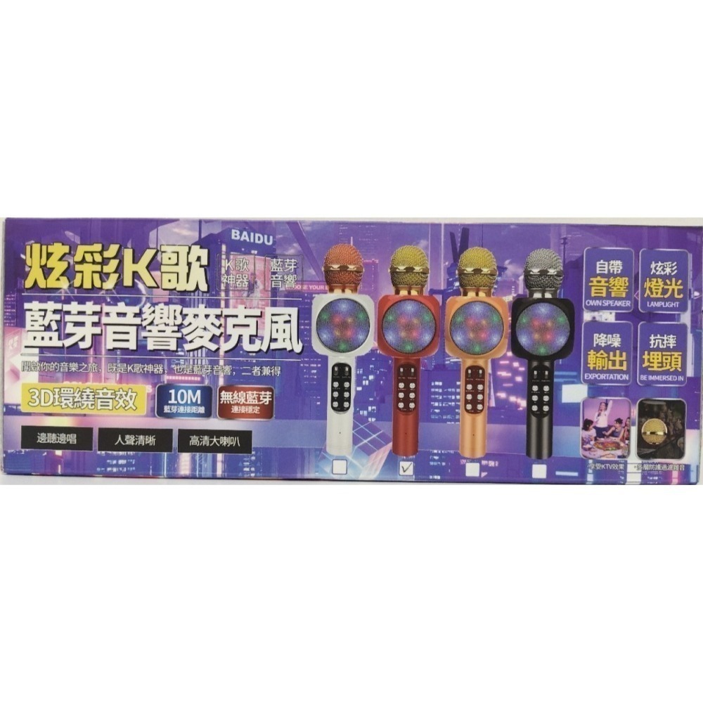 藍芽音響麥克風 / K歌神器 / KTV 3D環繞音效 / 邊聽邊唱 / 降噪 / 降噪輸出 / 炫彩燈光 (紅色款)-細節圖2