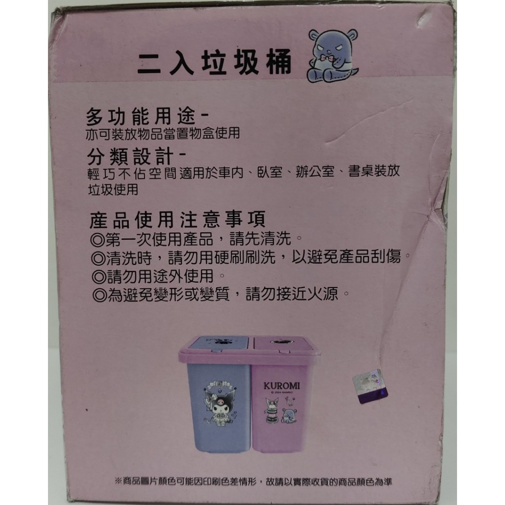 二入垃圾桶 / 酷洛米 分類垃圾桶 / 桌上收納 / 收納桶 / 收納盒 / 桌面垃圾桶-細節圖2