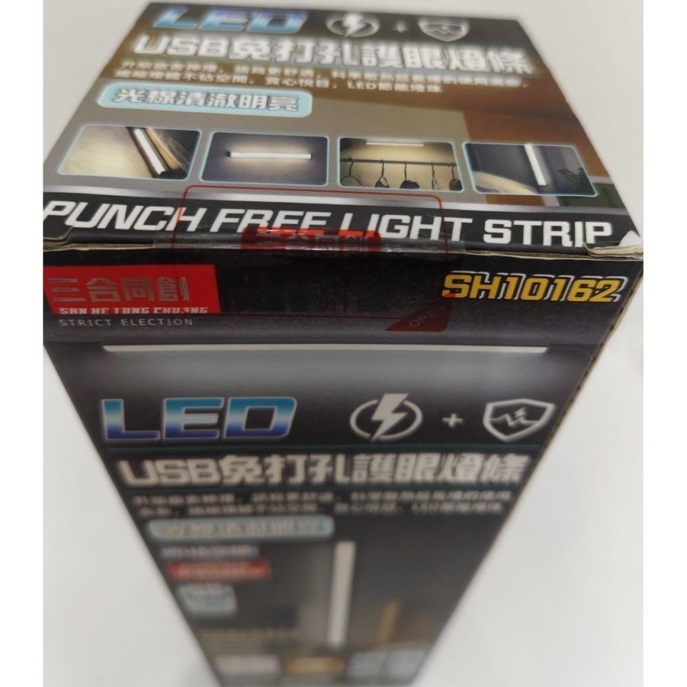 三合同創 燈條 / LED 免打孔 護眼燈條 / USB 接口 / 低功率用電 / LED 燈節能-細節圖2
