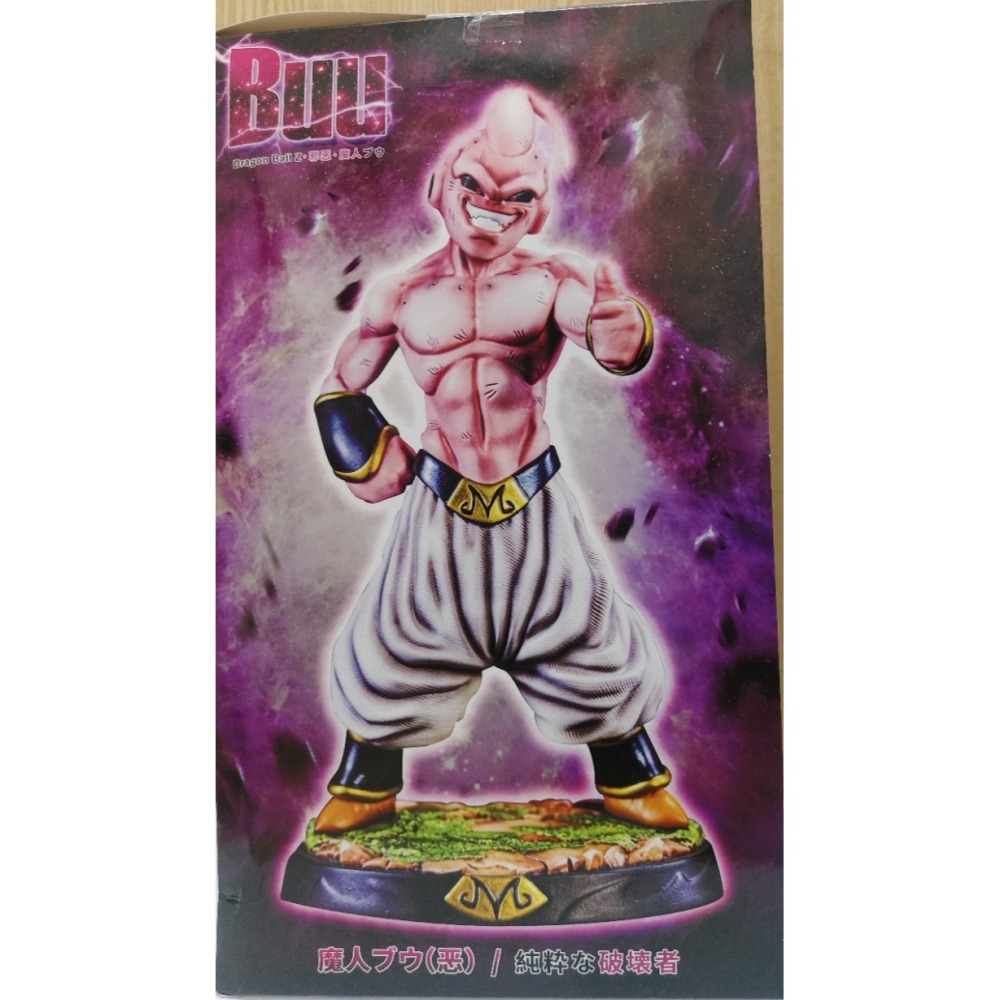 七龍珠 / 魔人普烏 / 邪惡魔人 / 邪惡普烏 / 巨無霸公仔-細節圖3