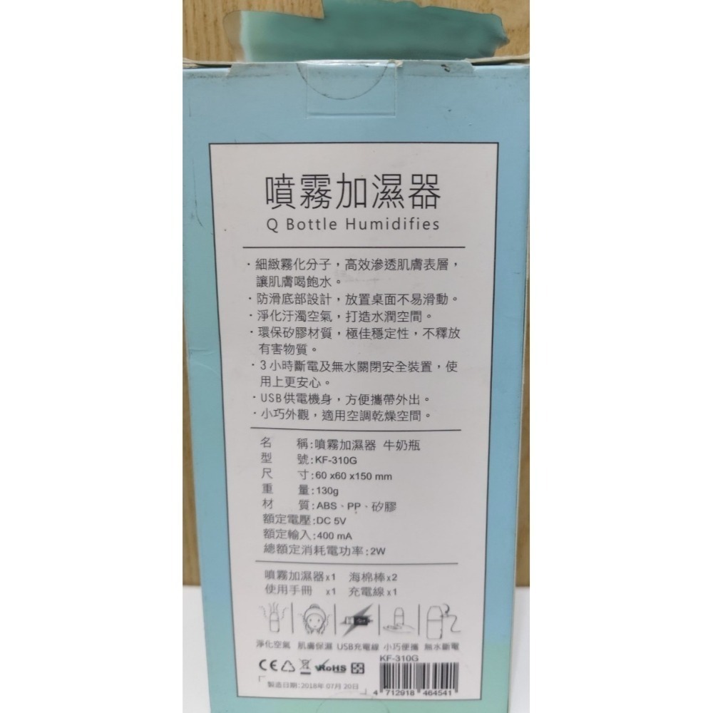 噴霧加濕器 / 細緻霧化分子 / 滲透肌膚 / 淨化空氣 / 水潤空間 / 牛奶瓶造型-細節圖2