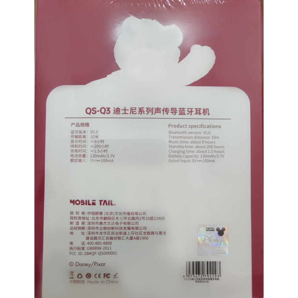 QS-Q3 迪士尼系列 藍牙耳機 / 熊抱哥 耳機 / Disney 聲傳導 藍牙耳機 / 草莓熊 玫紅色-細節圖2