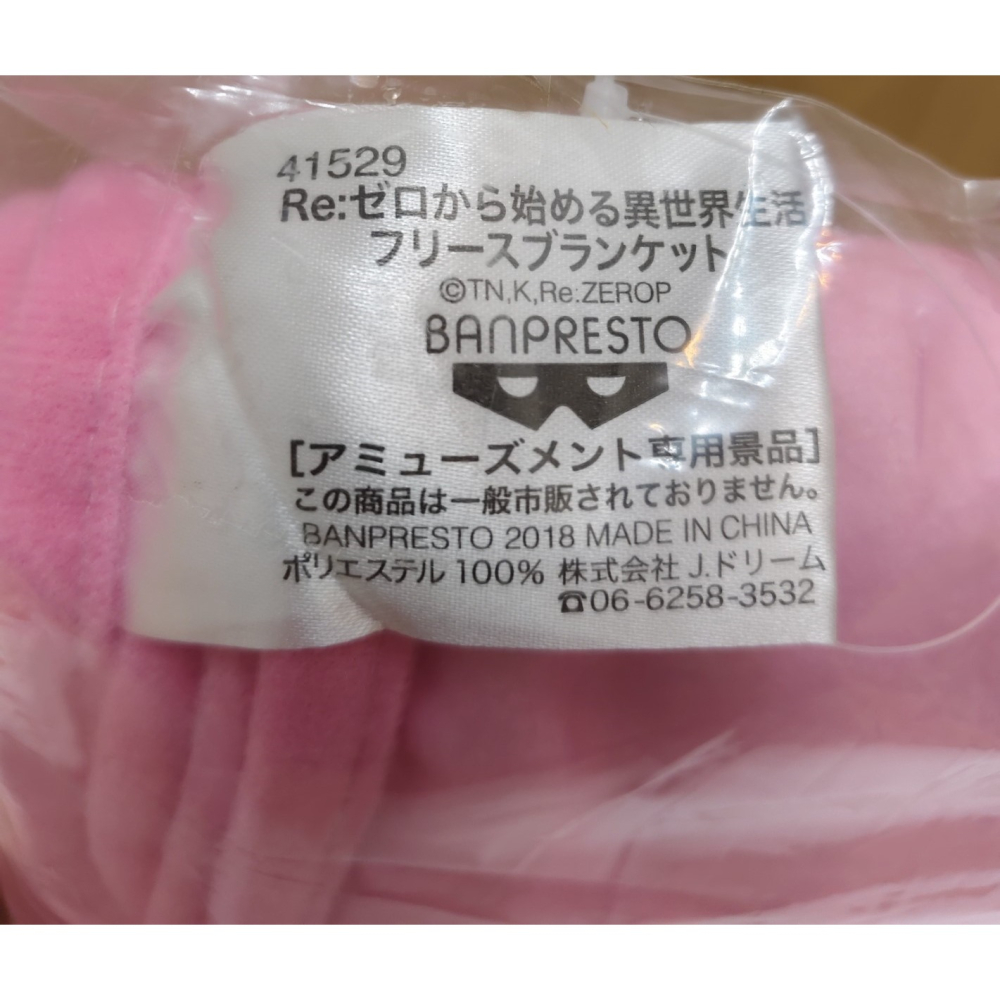 雷姆拉姆 動漫羊毛毯 / 從零開始的異世界生活 / 聚酯纖維 100% / 美女圖 毛毯 / 棉被 / 萬用毯-細節圖3