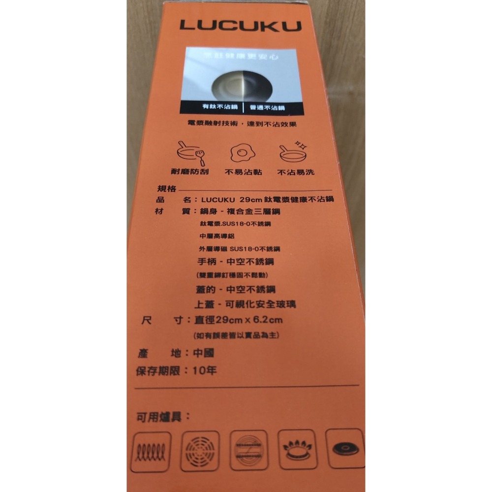 LUCUKU 鈦電漿多層不鏽鋼 / 29cm 平底鍋 / 煎鍋 / 炒菜鍋-細節圖2