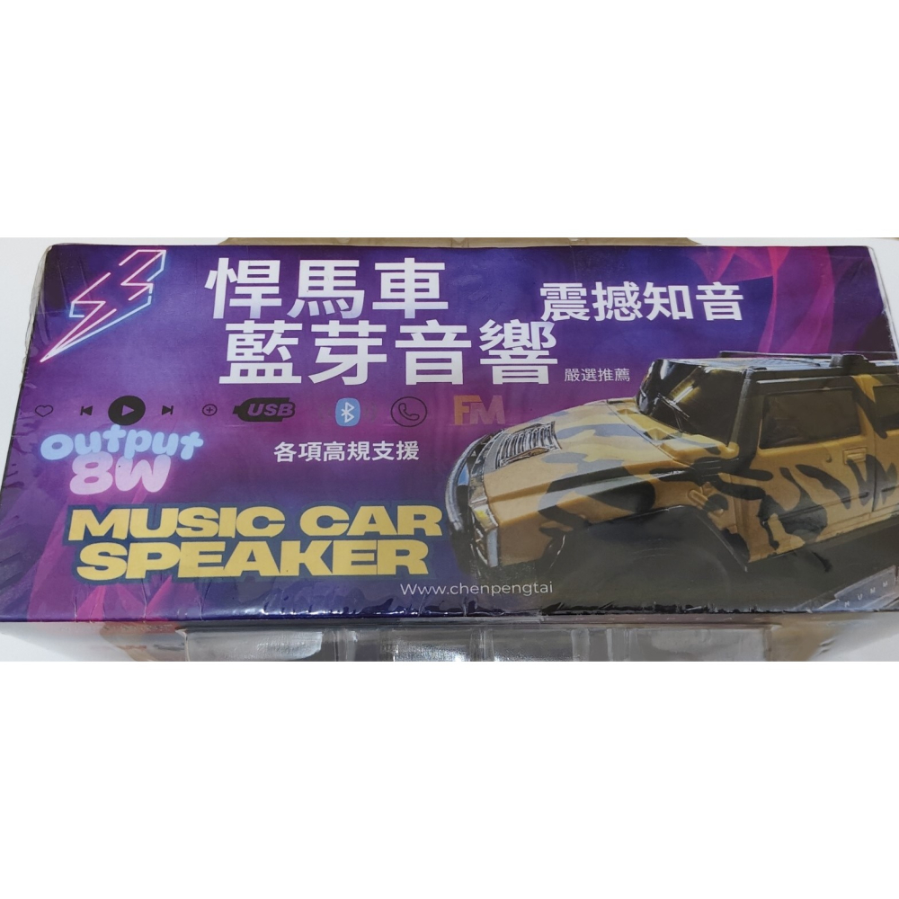 WSTER WS-590 藍芽音箱 / 悍馬車 無線音響 / 擺件 / 震撼知音-細節圖2