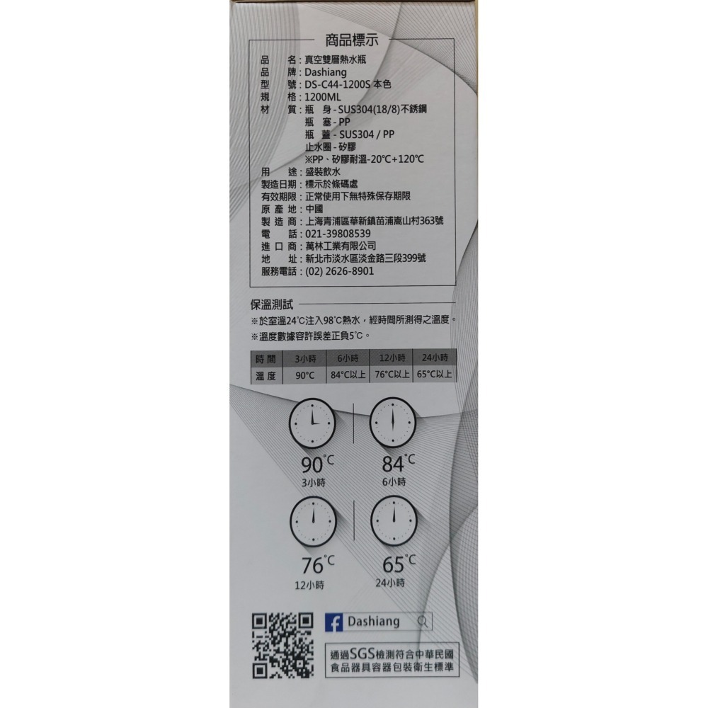 真空 雙層 熱水瓶 / 1200ml 保溫壺 / 304不鏽鋼 保溫瓶 / 旅行瓶 / 手持式 冷熱水瓶-細節圖3