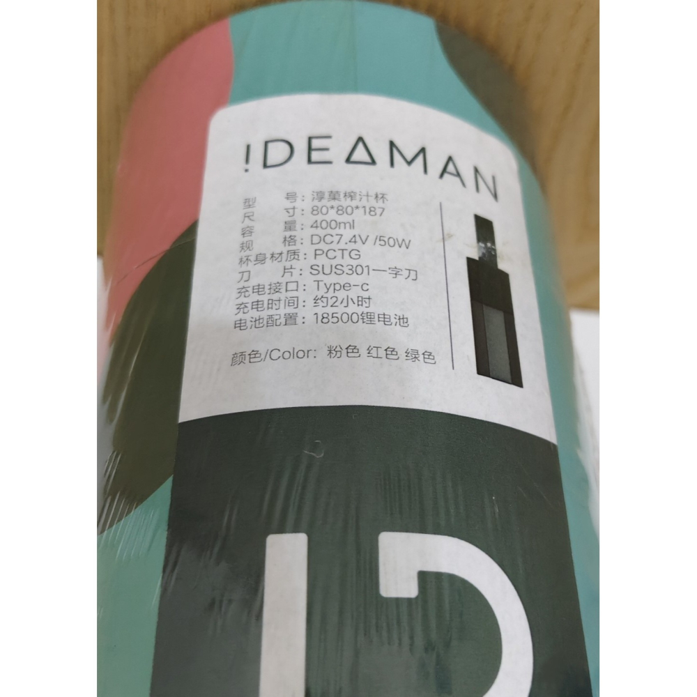 淳菓榨汁杯 400ml / 50W / 充電接口 Type-c / 顏色 (粉色/紅色/綠色) 隨機款-細節圖2