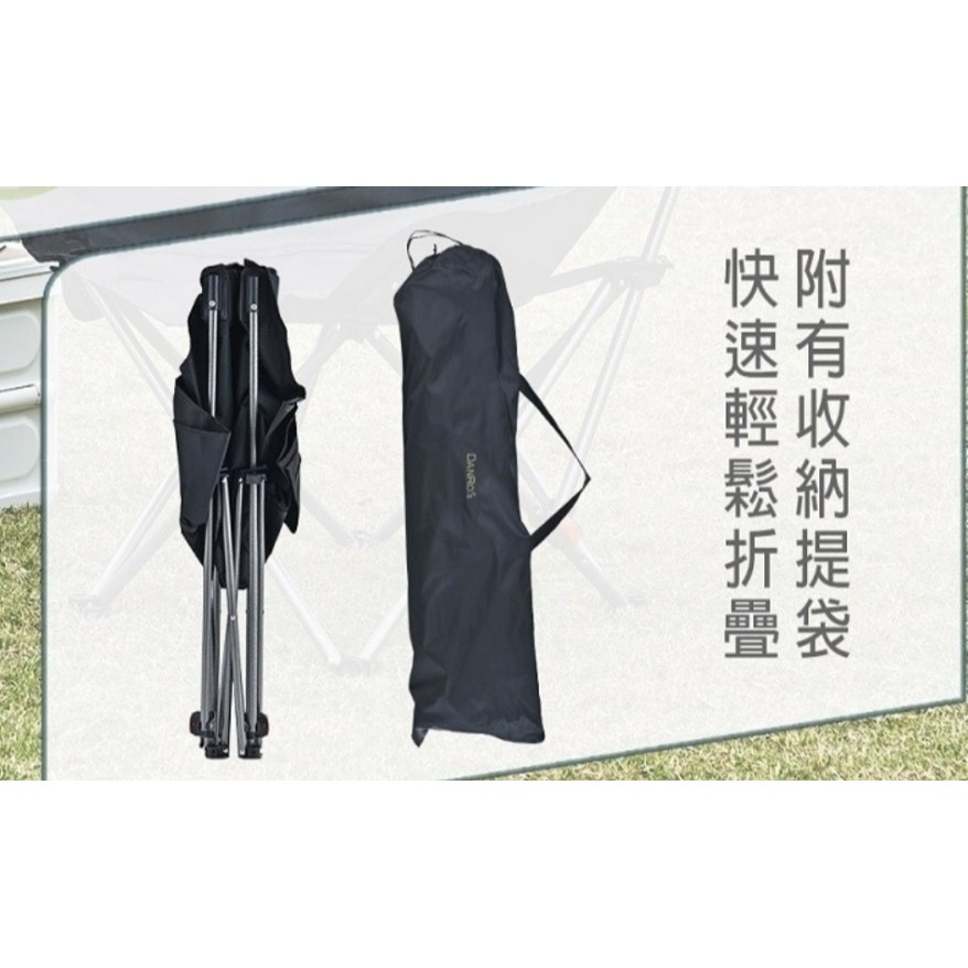 DANRO 丹露 折疊休閒躺椅 / 三段式角度調節 / 舒適斜躺 / 快速折疊 / 強度加強 / 附提袋-細節圖3