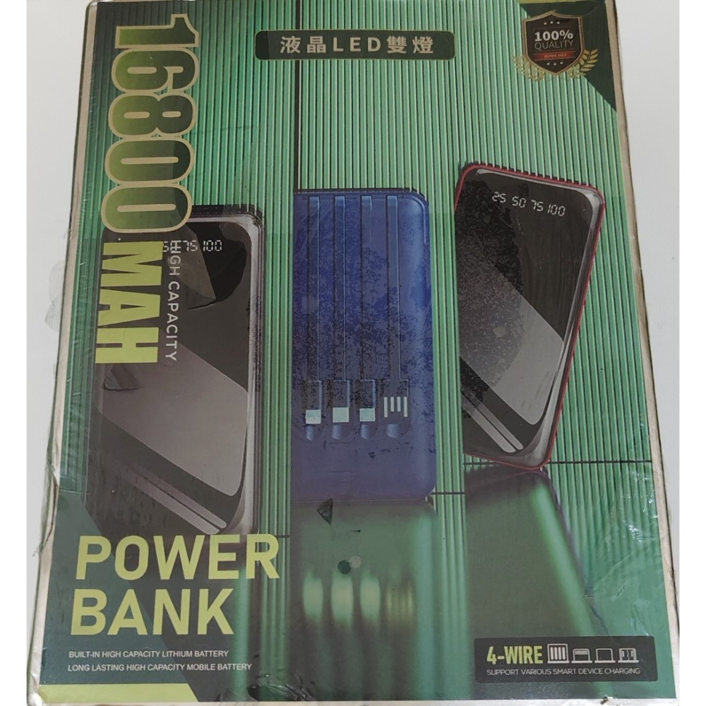 多功能四合一 行動電源 / 16800 mah 移動電源 / 液晶LED雙燈 / 自帶線 充電器-細節圖2