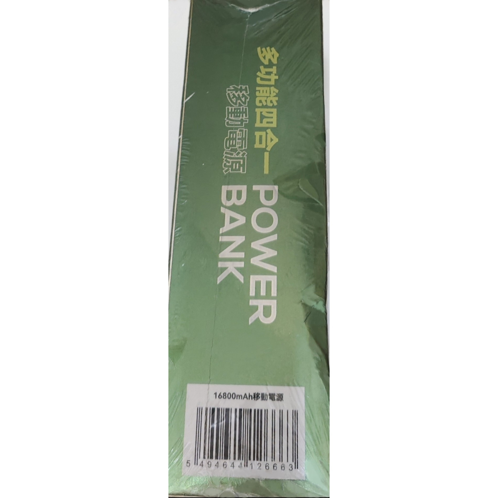 多功能四合一 行動電源 / 16800 mah 移動電源 / 液晶LED雙燈 / 自帶線 充電器-細節圖3