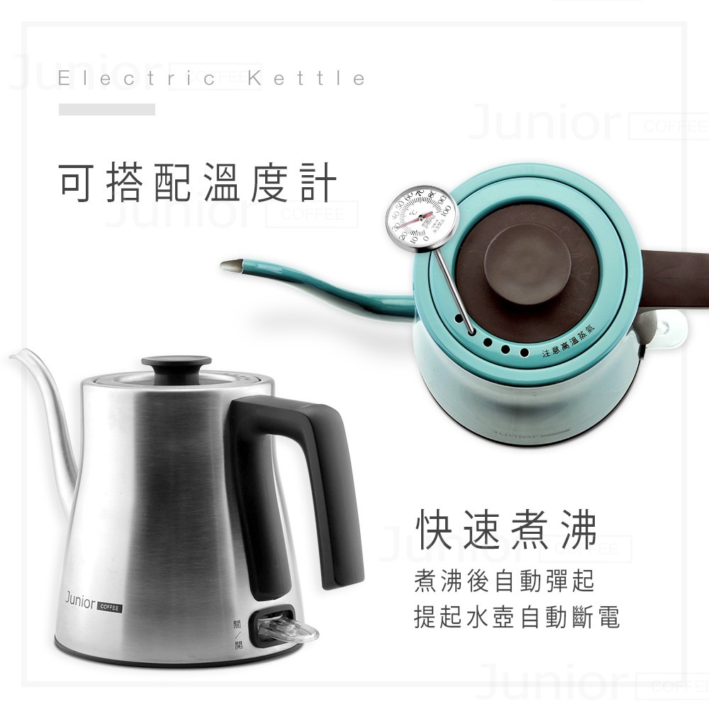 【可議價／私訊細節圖】 JUNIOR喬尼亞咖啡竹韻電熱壺-細節圖4