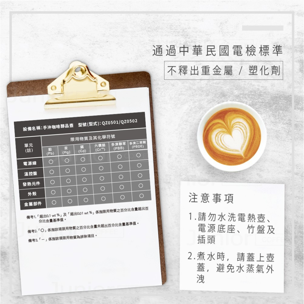 【可議價／私訊細節圖】 JUNIOR喬尼亞咖啡竹韻電熱壺-細節圖7
