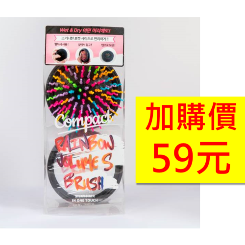 【市集樂購】EYECANDY韓國專利彩虹氣墊隨身梳(黑)