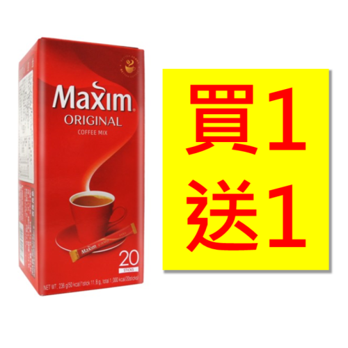 買1送1【市集樂購】韓國Maxim原味咖啡236g（11.8g x 20包）
