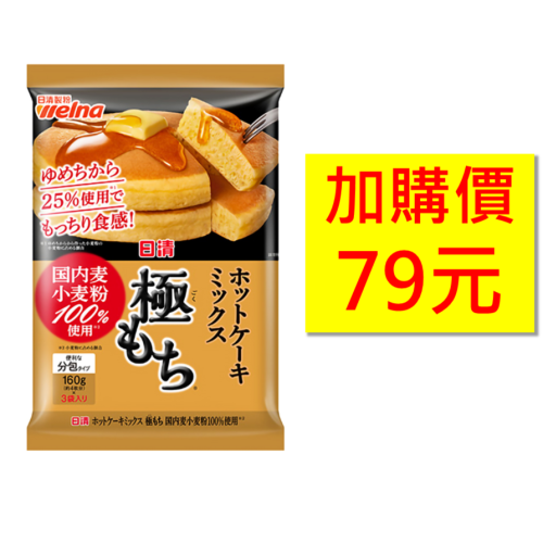 【市集樂購】日清極致濃郁鬆餅製粉480g (效期2024.07.26)