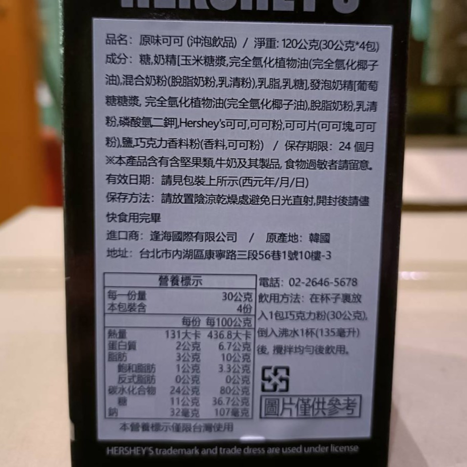 【市集樂購】Hershey＇s原味巧克力粉 120g (30g x 4包) / 原味可可(沖泡飲品)-細節圖2