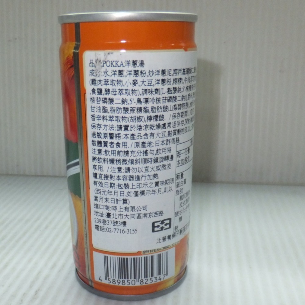 【市集樂購】日本POKKA洋蔥湯 (190g)-細節圖2