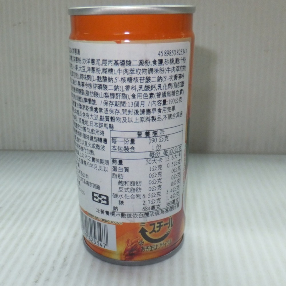 【市集樂購】日本POKKA洋蔥湯 (190g)-細節圖3