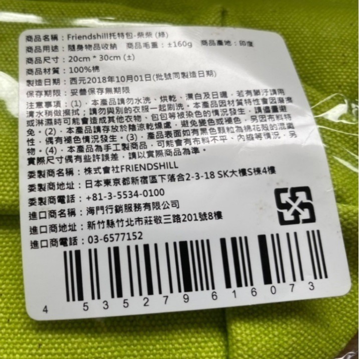 【市集樂購】Friendshill托特包-柴柴(綠)-細節圖4