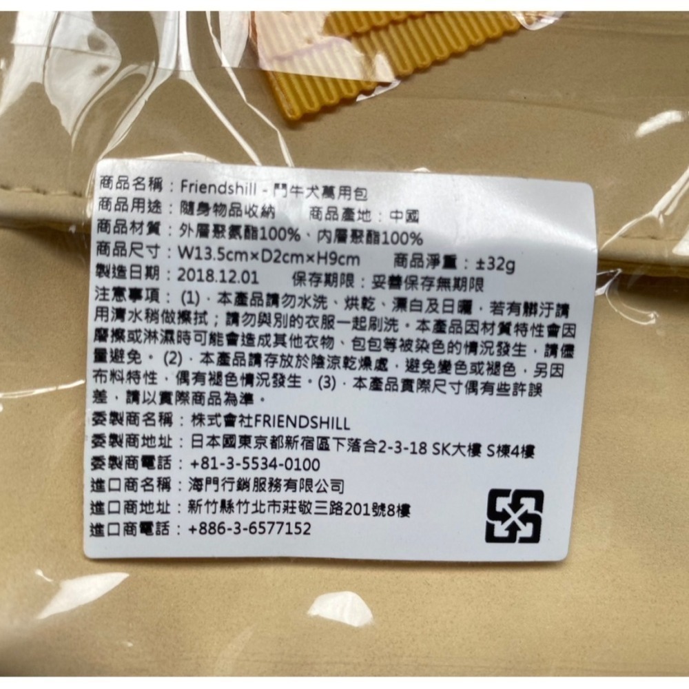 【市集樂購】Friendshill鬥牛犬萬用包-細節圖2