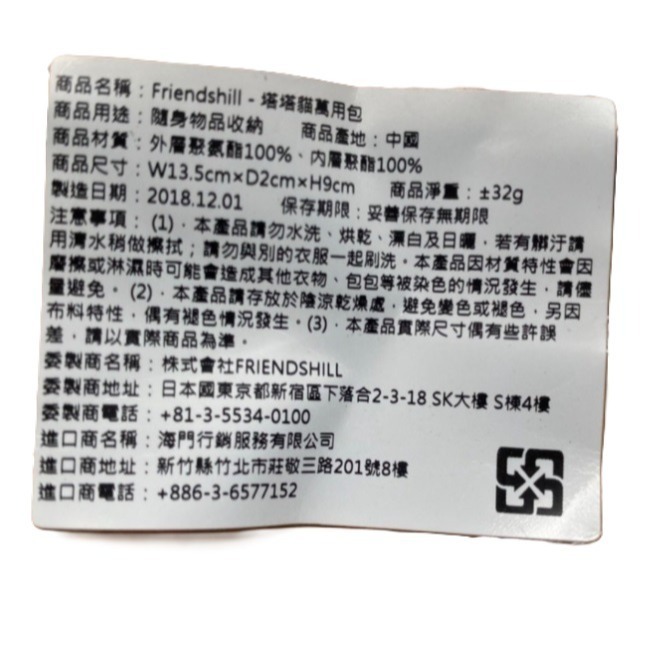 【市集樂購】Friendshill塔塔貓萬用包-細節圖2