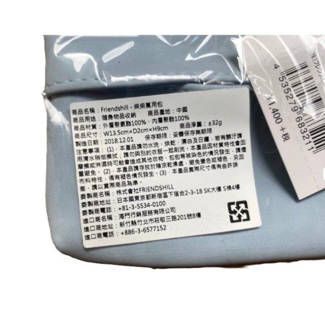 【市集樂購】Friendshill柴柴萬用包-細節圖2