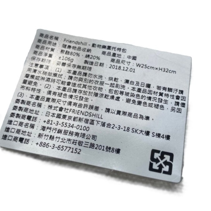 【市集樂購】Friendshill動物樂園托特包-細節圖3