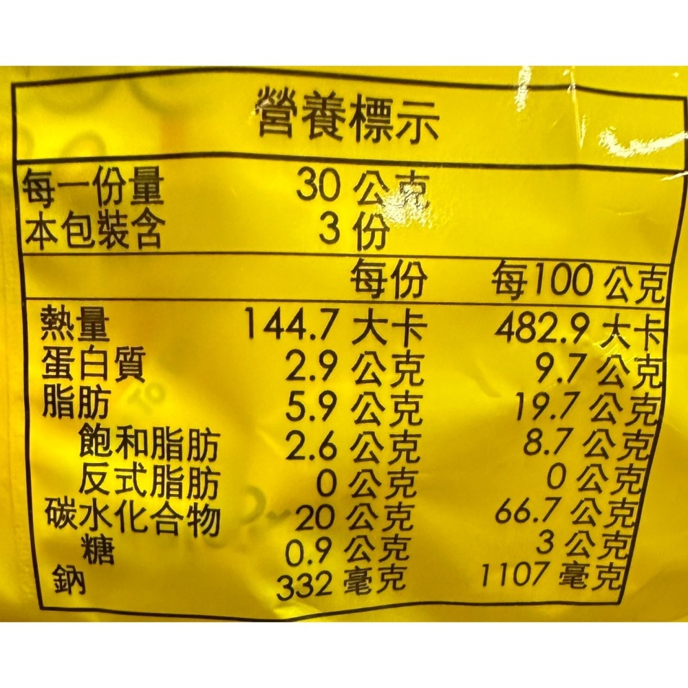 【市集樂購】印尼韓式小雞麵(雞汁味)袋裝(3包x30g)-細節圖4