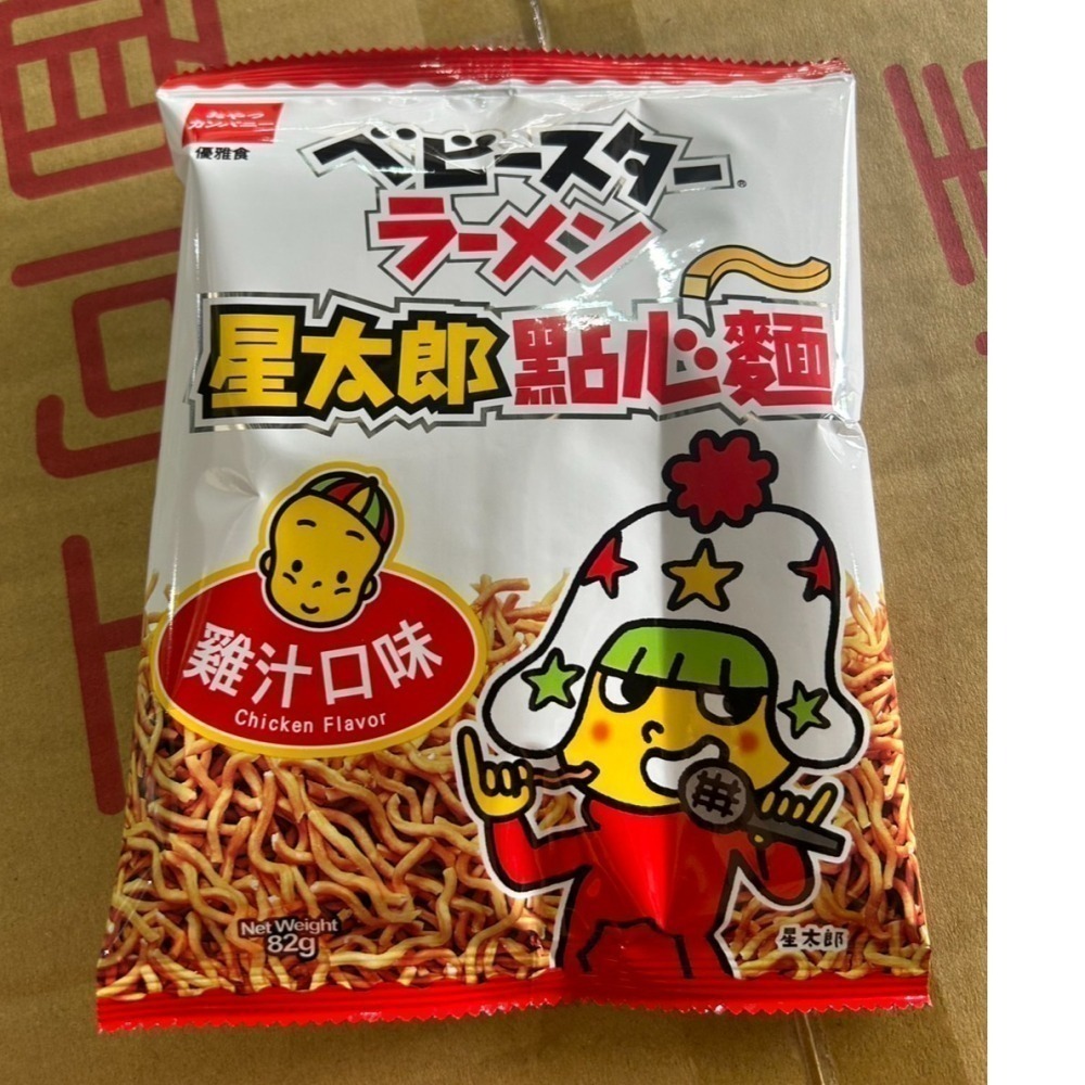 【市集樂購】星太郎點心麵-大雞汁82g-細節圖2