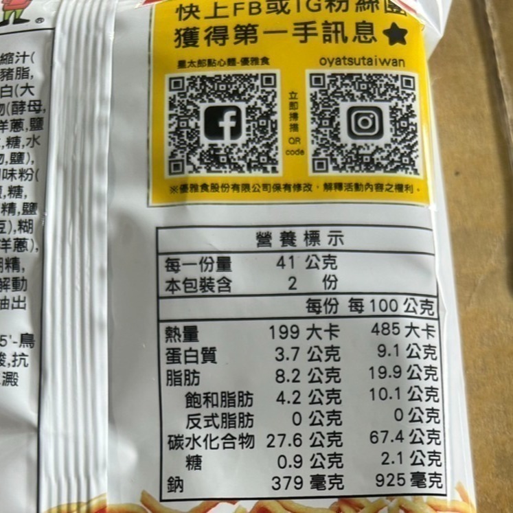 【市集樂購】星太郎點心麵-大雞汁82g-細節圖5