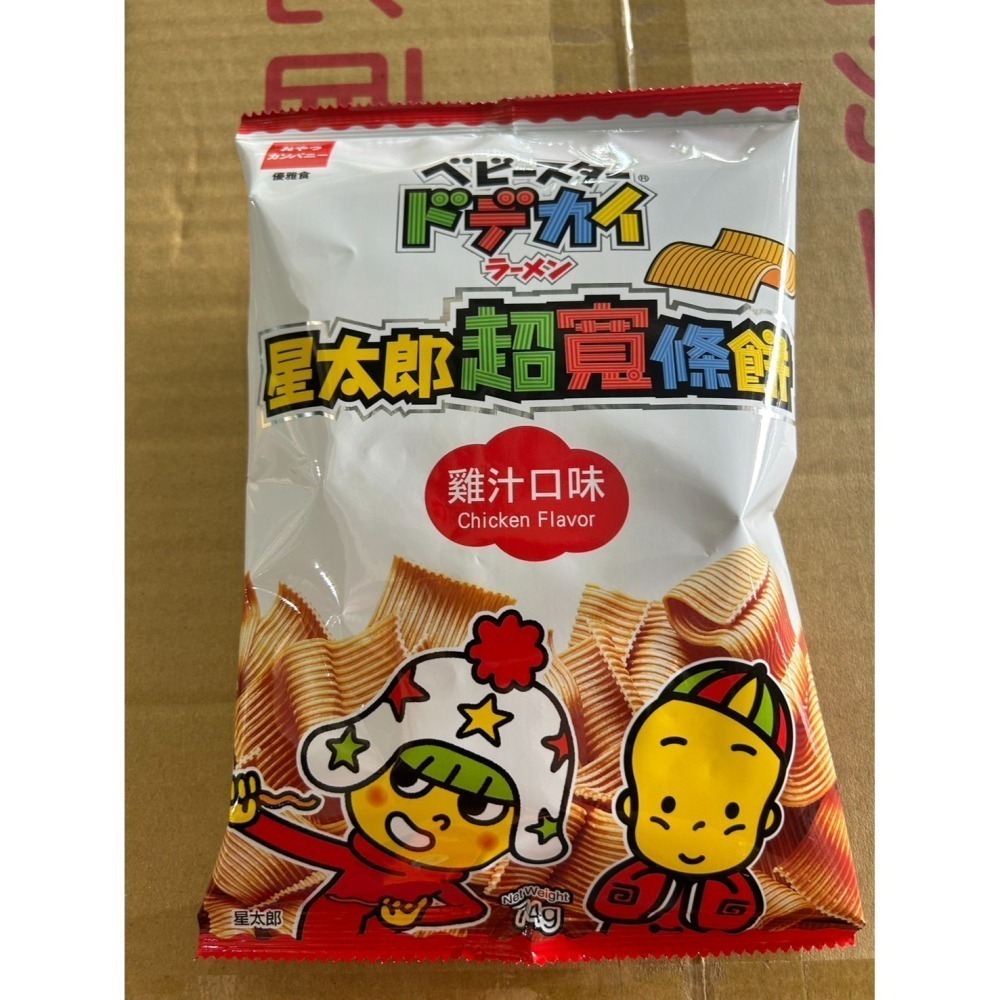 【市集樂購】星太郎超寬條餅-雞汁口味74g-細節圖2