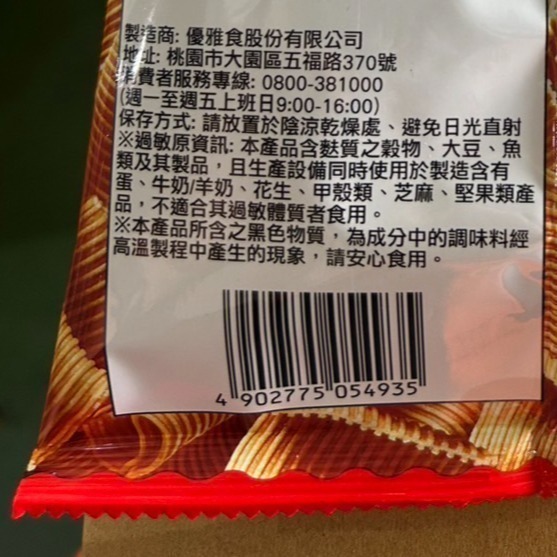 【市集樂購】星太郎超寬條餅-雞汁口味74g-細節圖4