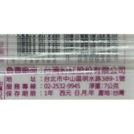 【市集樂購】12入組-Pinky葡萄薄荷糖-細節圖2