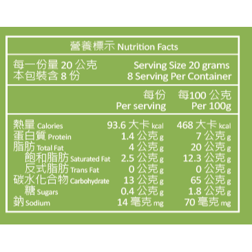 (6袋組)【市集樂購】粗味生活-糙米堅果酥(南瓜子蔓越莓)-細節圖4