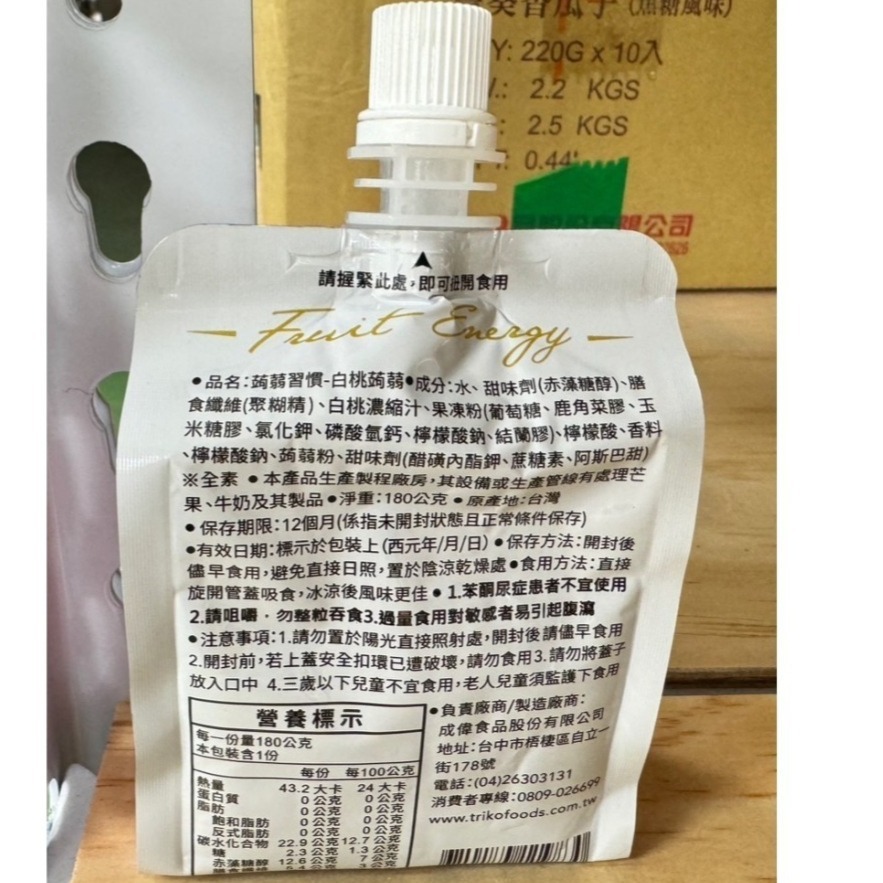 【市集樂購】盛香珍蒟蒻習慣(白桃蒟蒻)(180g)-細節圖3