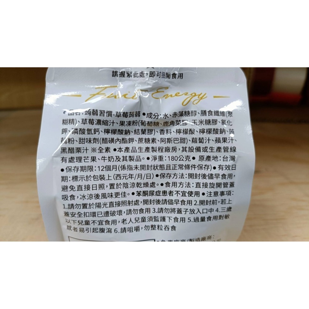 【市集樂購】盛香珍蒟蒻習慣(草莓蒟蒻)(180g)-細節圖4