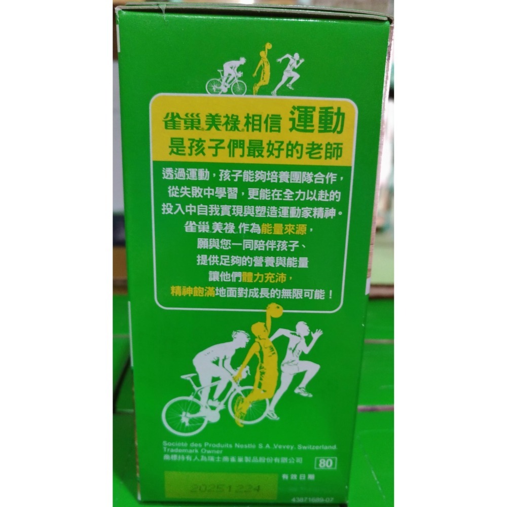 【市集樂購】雀巢美祿巧克力麥芽飲品雙倍牛奶添加(5入x30g)-細節圖4