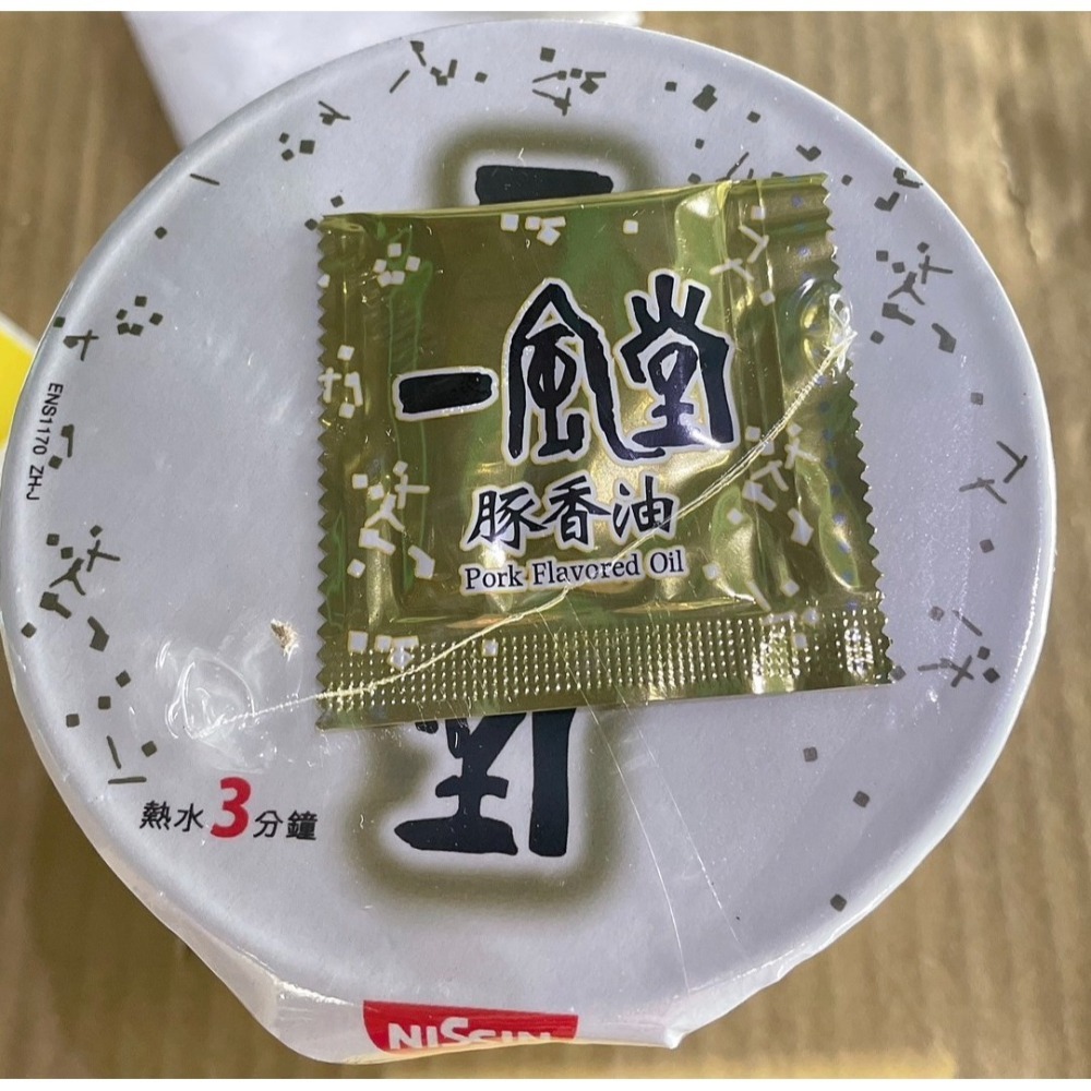 【市集樂購】日清一風堂豚骨湯味(白丸)速食麵(杯麵)-細節圖5