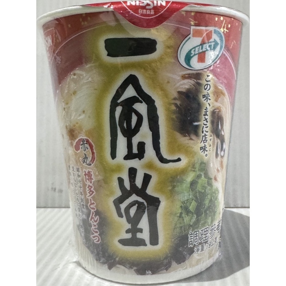 【市集樂購】日清一風堂辣豚骨湯味(赤丸)速食麵(杯麵)-細節圖2