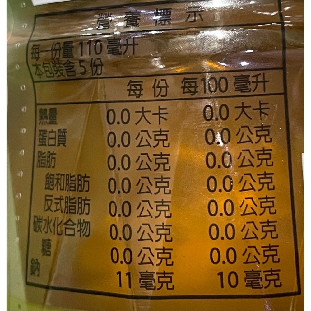 【市集樂購】御茶園 台灣四季春550ml (x4入)-細節圖3