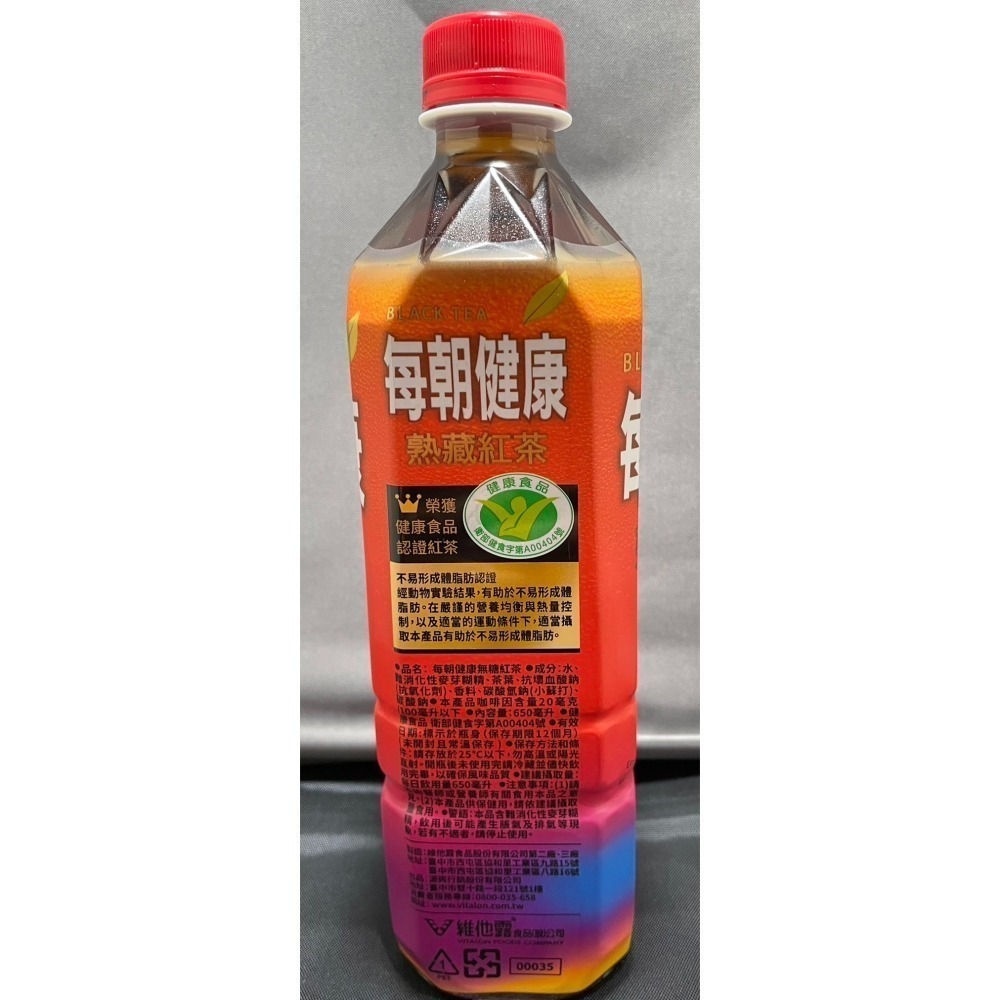 【市集樂購】每朝健康無糖紅茶650ml-細節圖2