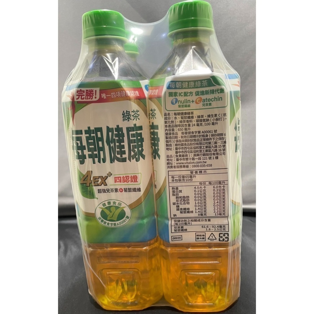 【市集樂購】每朝健康綠茶650ml (x4入)-細節圖2