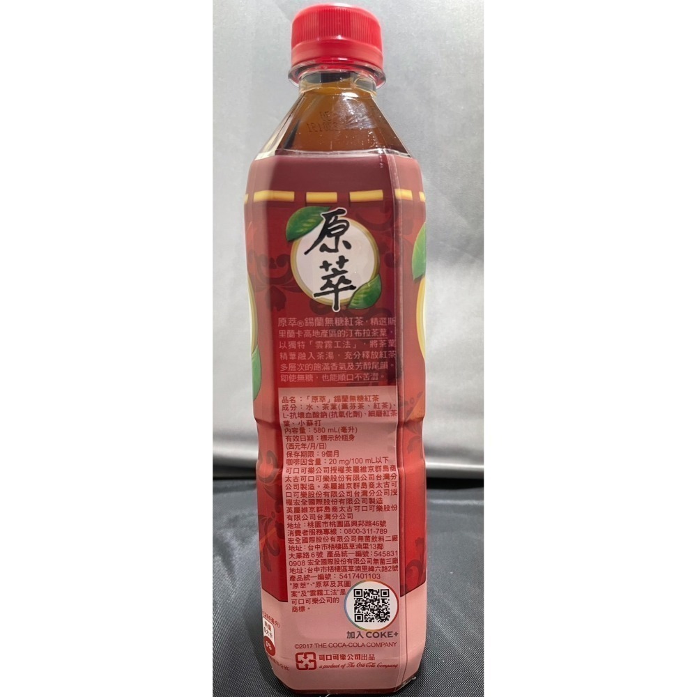 【市集樂購】原萃錫蘭無糖紅茶580ml-細節圖2